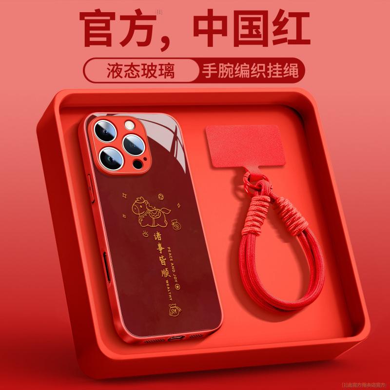 Applicable To iPhone17Pro Mobile Phone Case, New Apple 16promax Year of the Horse 15pro Case 14plus Super Fire