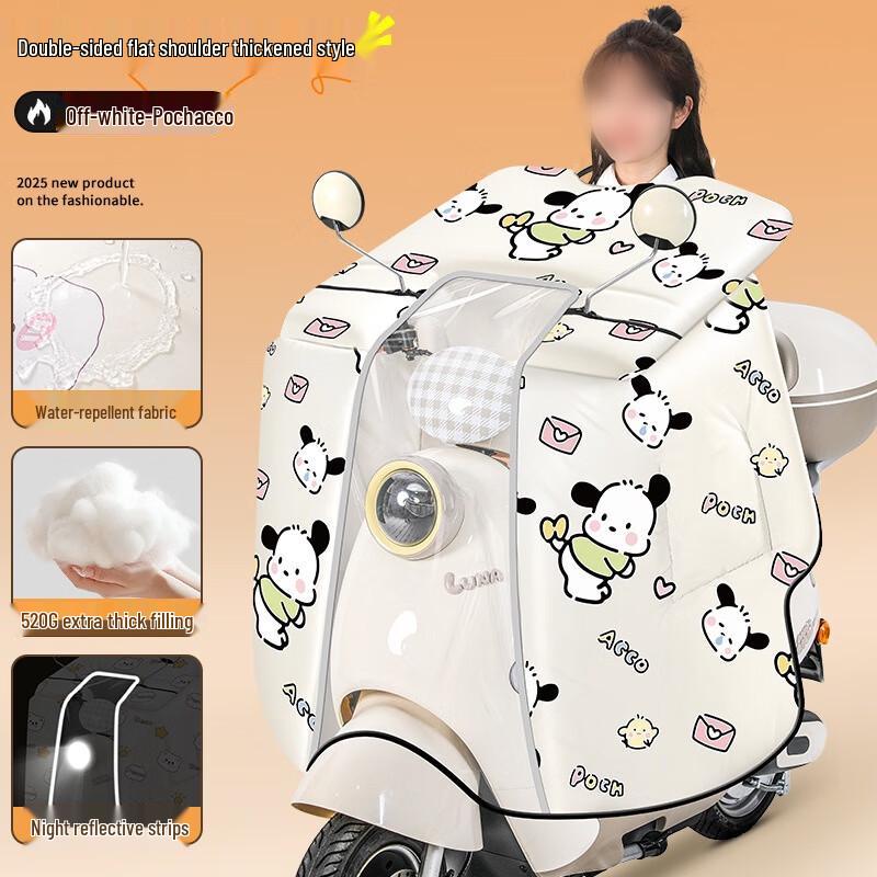 Electric Scooter Winter Windproof Cover