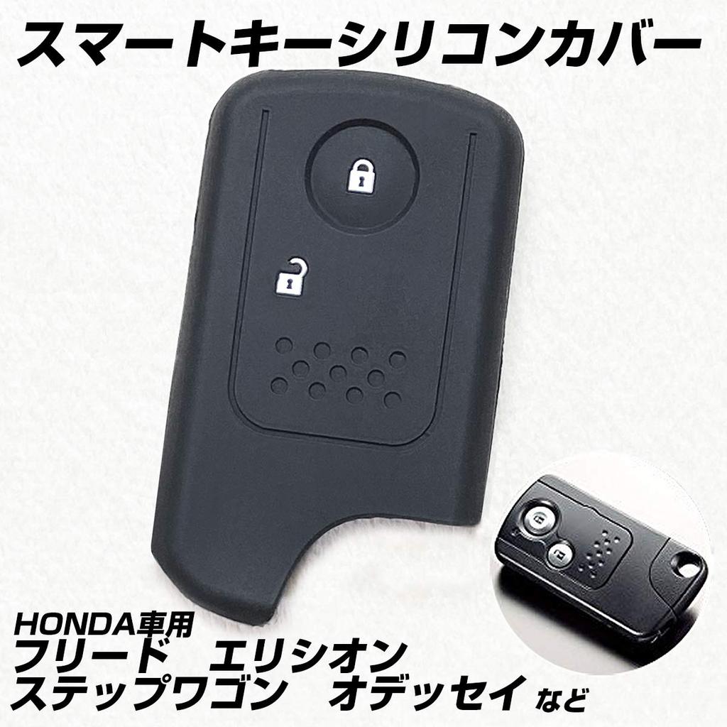 IKT (HS-012BK) Silicone Cover for Smart Keys, 2 Buttons, Black/Freed, Elysion, Step Wagon, Odyssey,