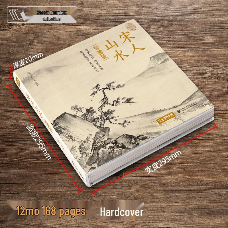 Deluxe Collector's Edition: High-Definition Classic Song Dynasty Landscape Paintings Appreciation Book