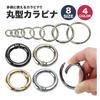 KOYOKOMA Circle Carabiner Key Ring Carabiner Round Shape Jump Ring Key Ring Outdoor Key Bag Charm 12mm 15mm 20mm 25mm 32mm 38mm (9mm/black)