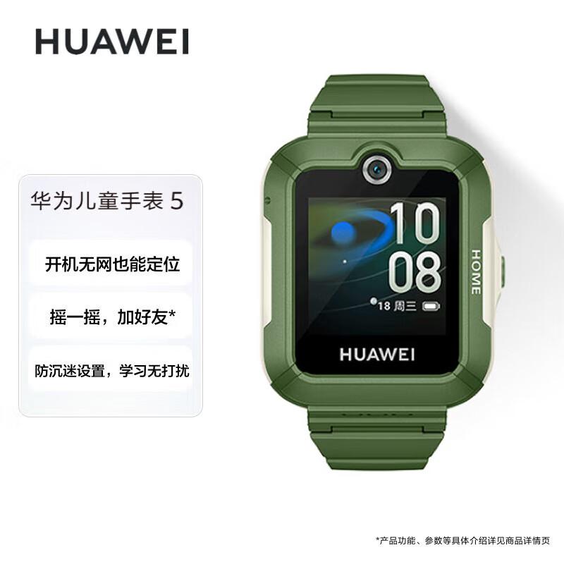 Huawei Kids Watch 5 (CN version)
