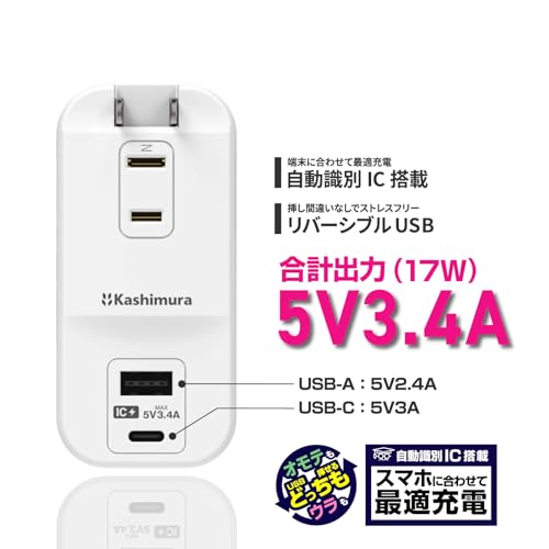 Kashimura [USB-C Equipped! International Compatible/Compact Power Strip] 3 AC + USB-A & C Ports | Rotating Plug for Compact Storage, Ideal for Travel
