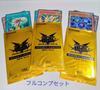 Yu-Gi-Oh! Not for Card Game Advanced Tournament Pack 2014 4 AT08 Parallel Complete Set Top, ARC-V Vol. (Gold Pack, Prize)