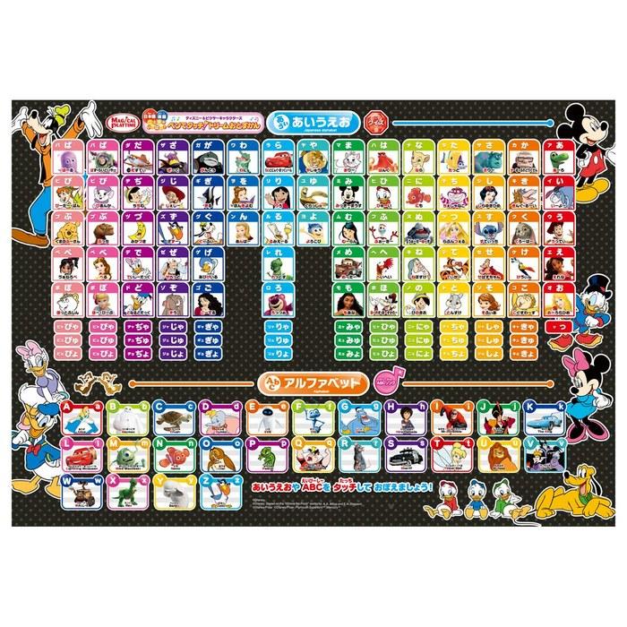 Takara Tomy Disney Magical Playtime Japanese-English Talking Dream Encyclopedia