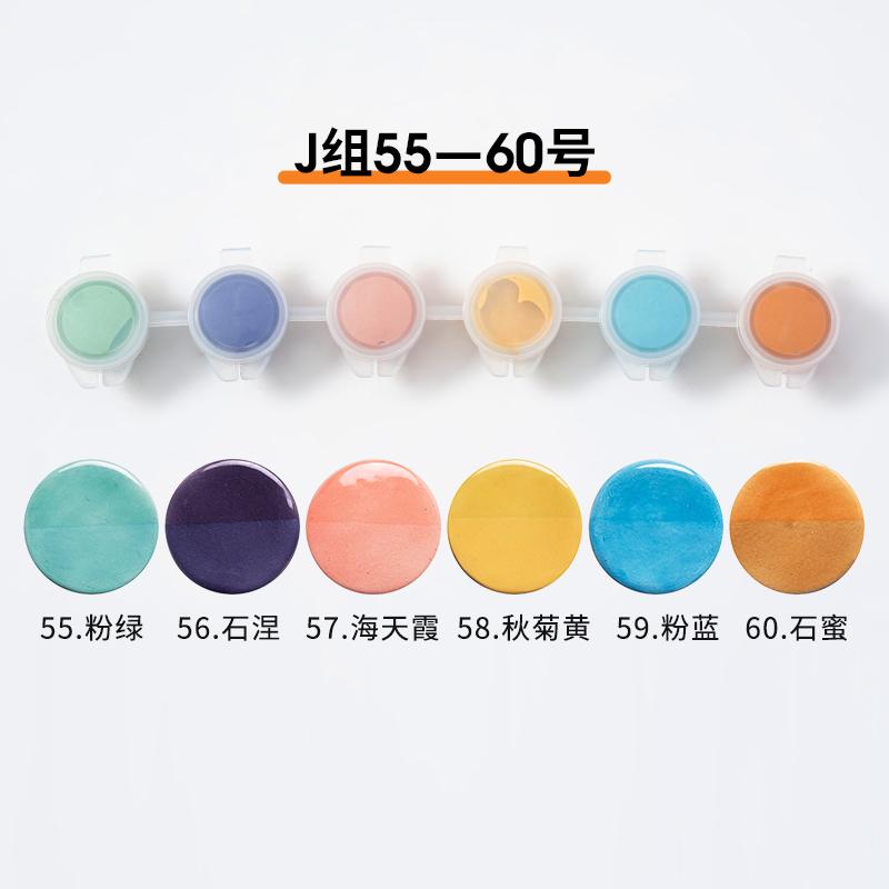 Ceramic Underglaze Color 6-color Set Mini Strip Creative Painting Ceramic Painting Coloring DIY Medium Temperature Pigment