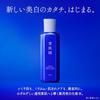 Sekkisei Whitening Lotion Medicinal Sekkisei Brightening Essence Lotion Body 200mL Lotion Whitening Rough Skin Stains Dullness Adlay Barley Licorice C