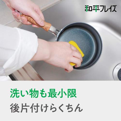 Wahei Freiz Mini Milk Pan (14cm), Ideal for Lunchboxes and Small-Batch Cooking, Induction and Gas Compatible, Stainless Steel, Aluminum, and Dual-Laye