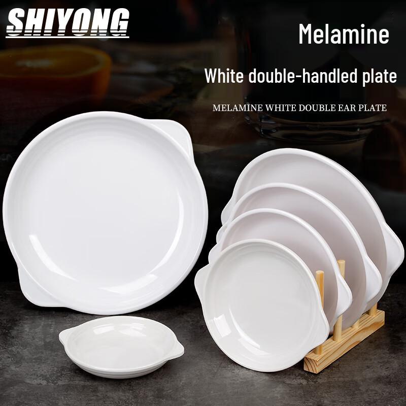 Shiyong Commercial Melamine Two-Handle Round Serving Plate