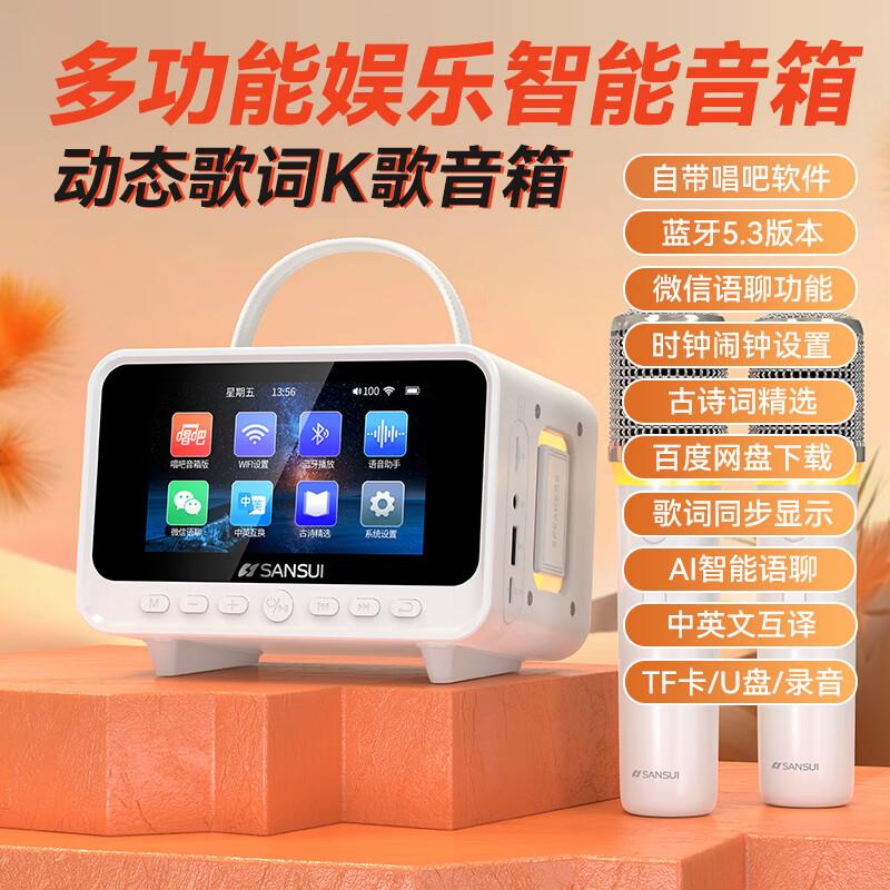 SANSUI All-in-One KTV Karaoke Bluetooth Speaker with Dynamic Lyrics Display