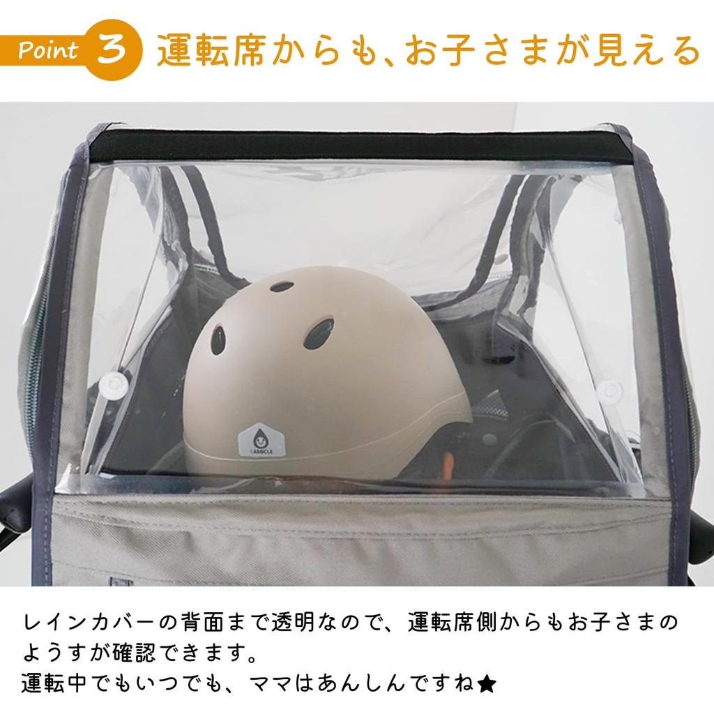 LABOCLE Bicycle Front Child Seat Rain Cover Premium Ver.04 L-PCA04 (Gray)
