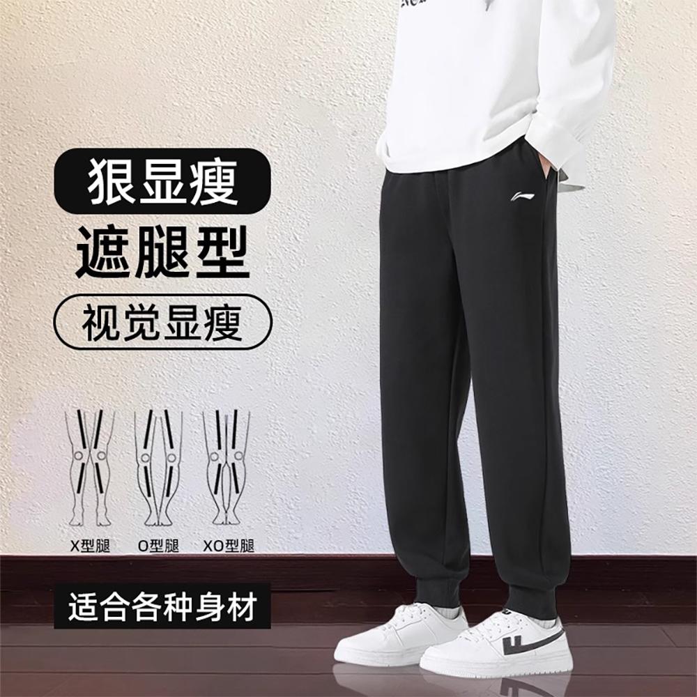 Li Ning Knitted Sweatpants Unisex AKURH23-6