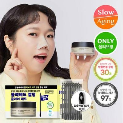 Blackhead Melting Clear Pad Set (+Cotton Swab 30ea)