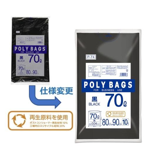 Ordy Black Garbage Bags, 70L, 10-Pack, 90cm x 80cm, for Disaster Preparedness, Emergency Storage, Polybag Business, P-74