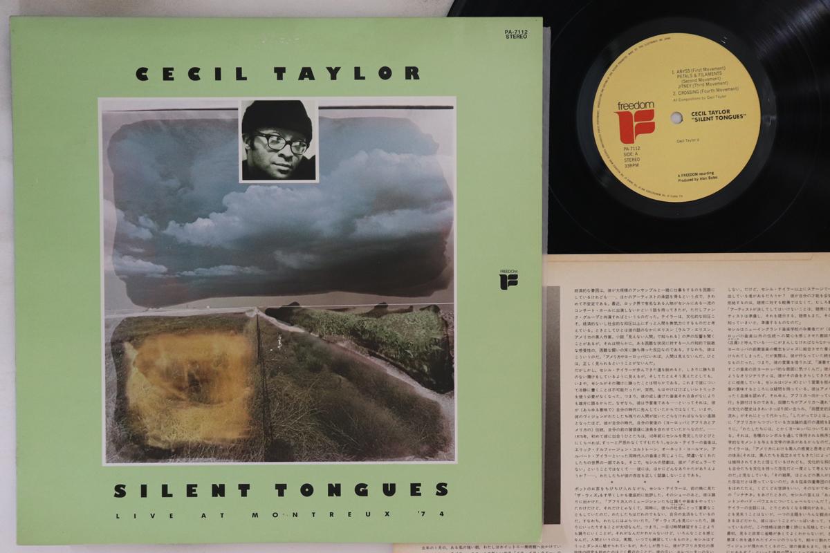 

LP Record CECIL TAYLOR - Silent Tongues PA7112 FREEDOM 1975 Japan Jazz Used