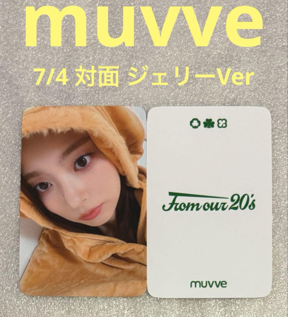 

[USED] fromis_9 From Our 20 muvve7/4 Jerry Nagyun