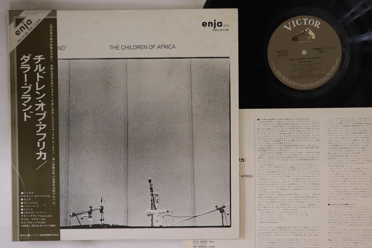 

LP Record DOLLAR BRAND - Children Of Africa SMJ6135 VICTOR 1976 Japan Obi Jazz