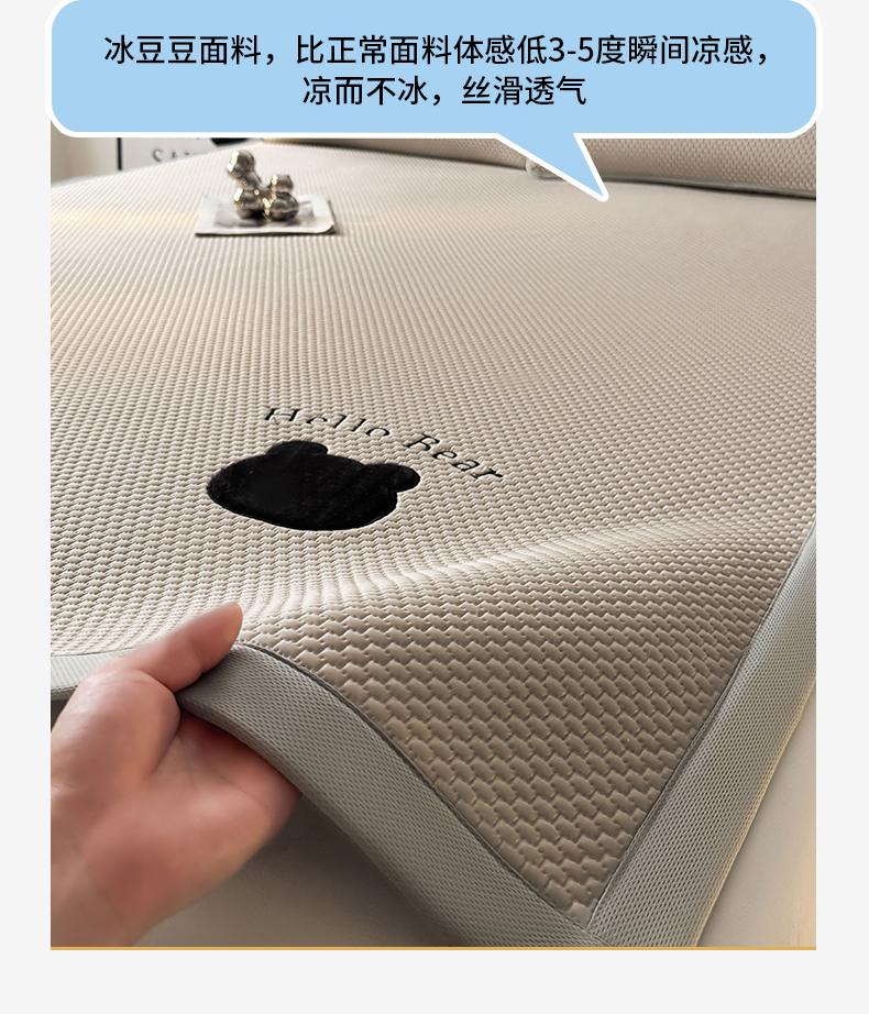 Clever Eight Treasures Bear Series Cooling Mat Set