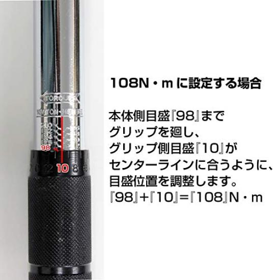 Meltec Torque Wrench setting for Car Tire Aluminum Wheel Thin Long Sockets 19 Blow Case Extension Bar Included F-92 (with scale) Changes, Compatible,