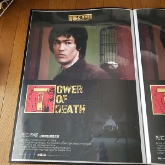 

Брюс Ли постер Смертельная игра: Первый публичный постер к реставрации в Японии 2023