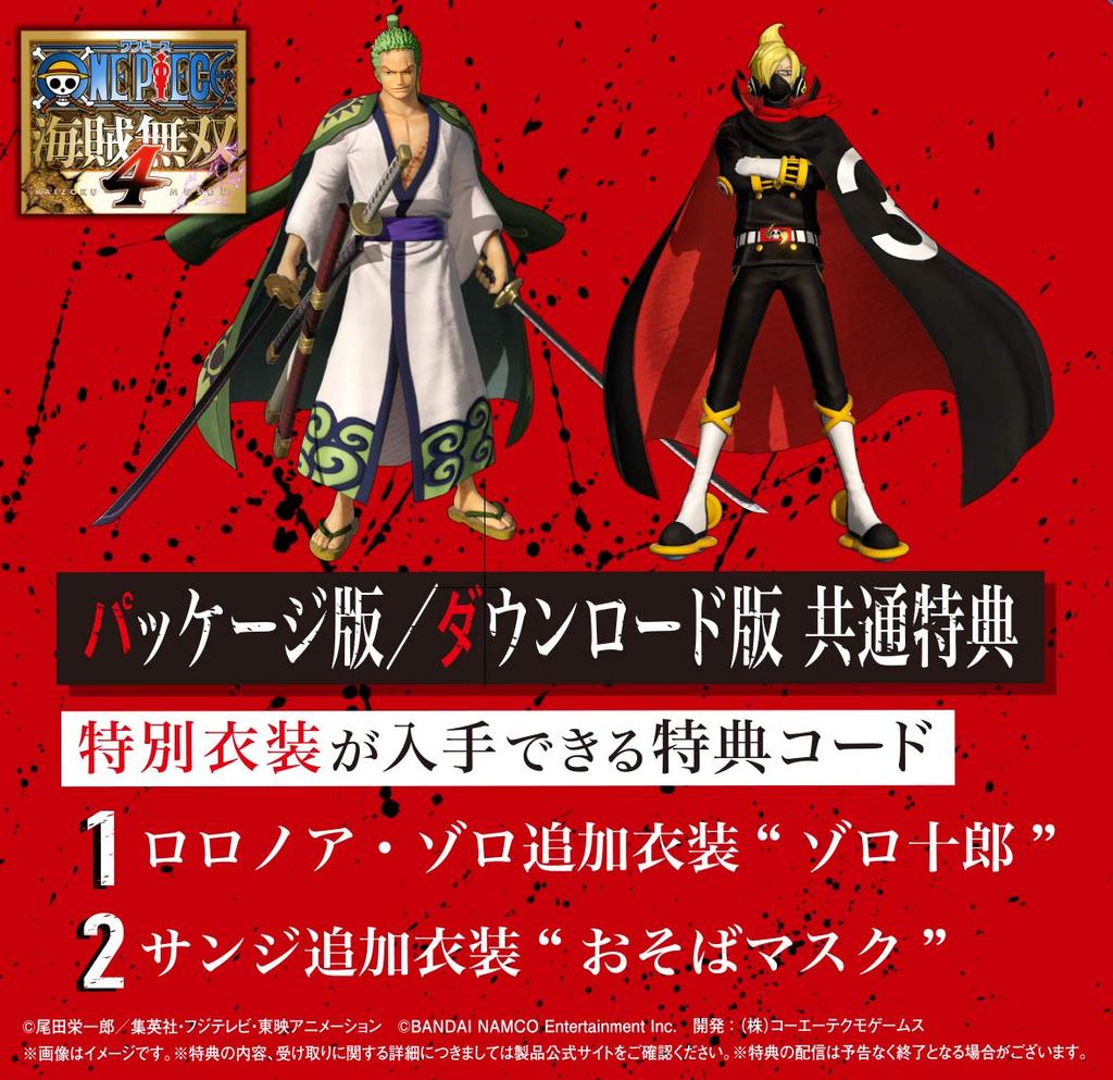 ONE PIECE Pirate Warriors 4