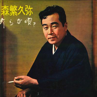 LP Schallplatte HISAYA MORISHIGE - Ora ga uta sa AL41012 NIPPON COLUMBIA 1963 Japan Japanischer Pop/Rock Gebraucht