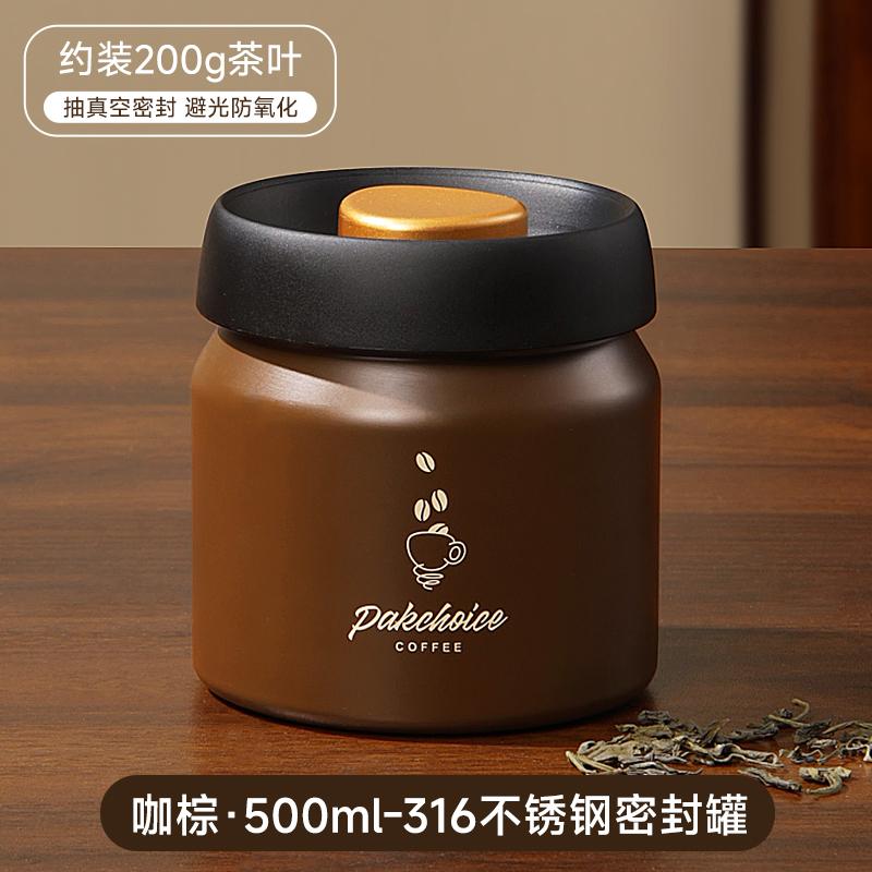 Tea Canister Sealed Food Grade Stainless Steel Vacuum Moisture-Proof Light-Proof Special Coffee Bean Storage Box Tea Canister