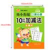 Non-Toxic Kids Addition Subtraction Learning Math Workbook 10-100 Early Practice Gift