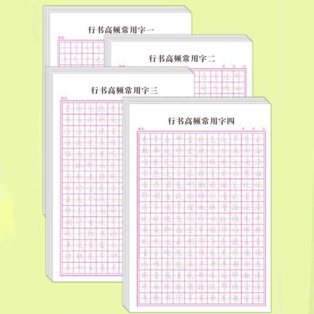 

Ежедневная учебная бумага для ручек Xingshu Handwriting Канцелярские принадлежности для практики каллиграфии Бумага для студентов