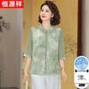 Hengyuanxiang Women's New Chinese Style Embroidered Top