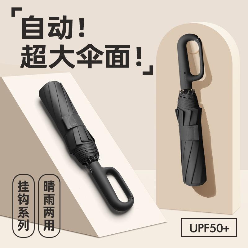 Fully automatic folding umbrella oversized sunshade men's reinforced thickened and strong wind and rain resistant women's sun umbrella