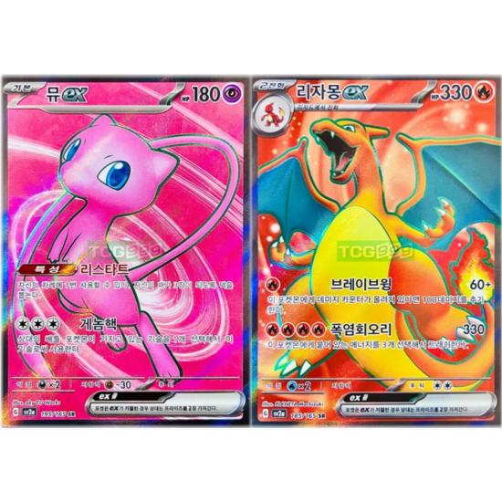 

Pokemon card Mew ex SR + Charizard ex SR 151 set, popular Korean game
