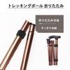 Trekking Pole, Foldable, Extendable, 5 Level Adjustment, 85-95cm, Lightweight Aluminum,