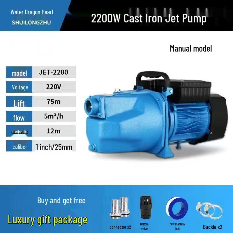 220V Household Self-Priming Automatic Water Booster Pump for Wells