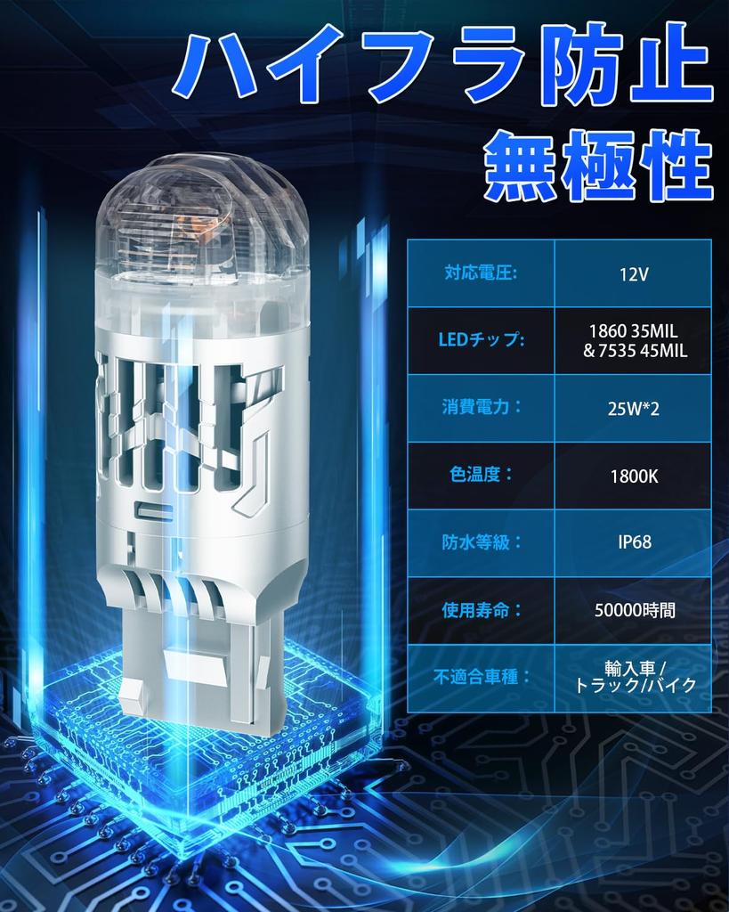 Newly SUPAREE T20 LED Turn Signal Bulbs with T20 Pinch Equipped with Cooling for DC12V Noise Upgraded! Mismatch, Amber, Fan, Hyper-Flash Prevention,