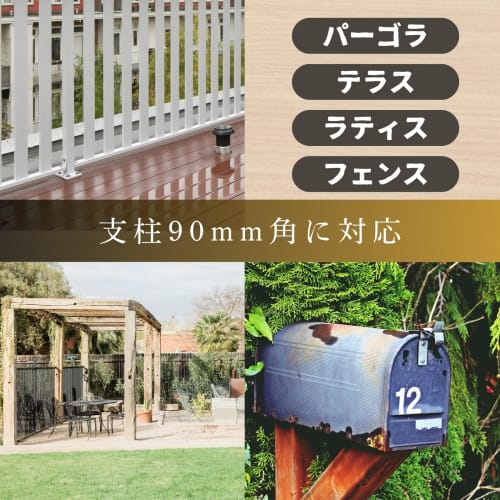 90mm Square Pillar Fixing Brackets, Lattice Brackets, Wood Fence Post Fixing Brackets, 90mm (Set of 8)