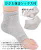 Callus Removal Heel Moisturizing Socks Set & (White)