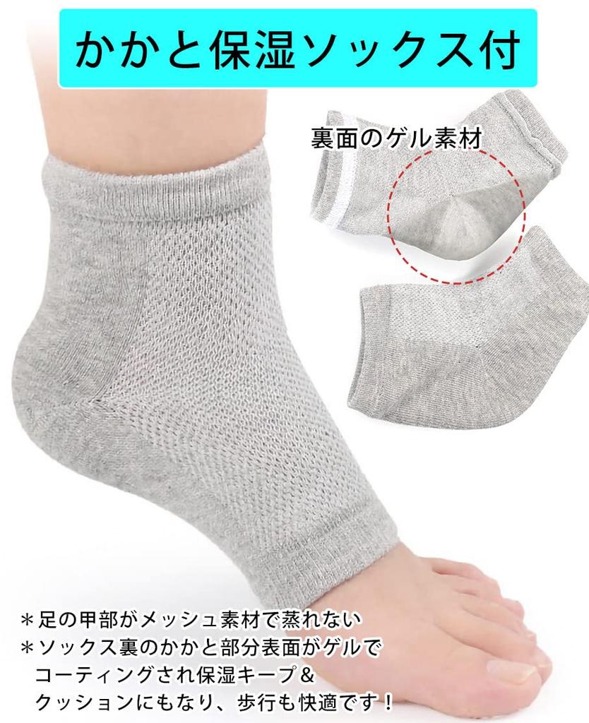 Callus Removal Heel Moisturizing Socks Set & (White)