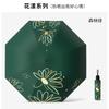 Flower reverse umbrella Sunscreen umbrella Small portable folding umbrella Sun umbrella Outdoor parasol