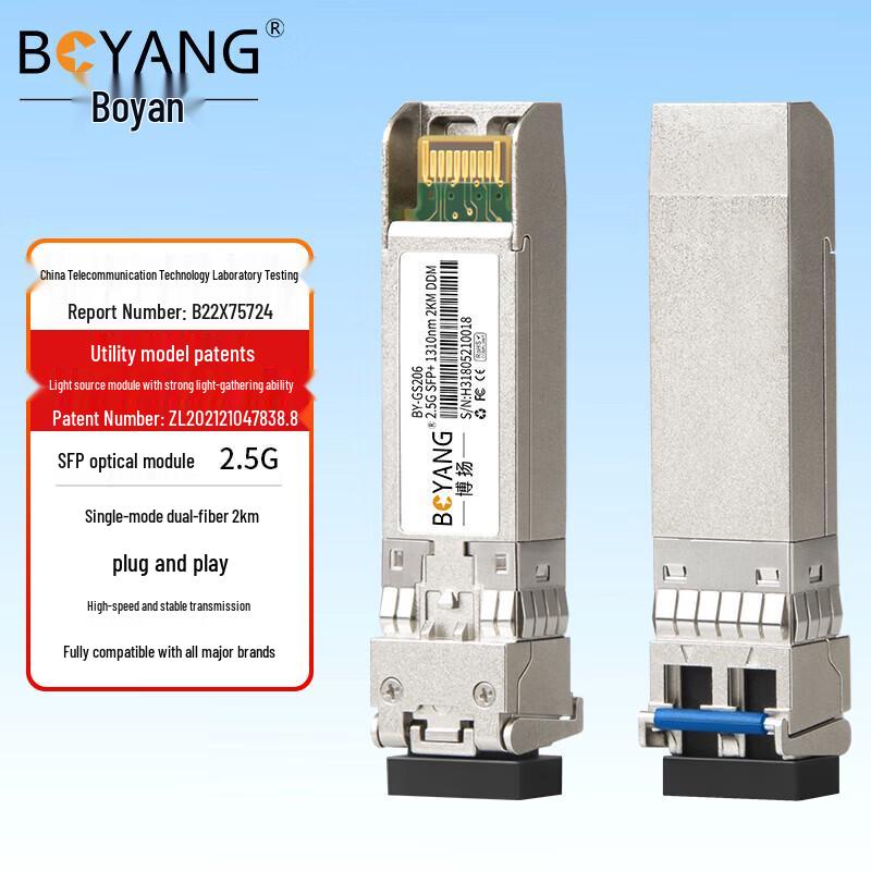 Boyang 2.5G Gigabit SFP Fiber Optic Module