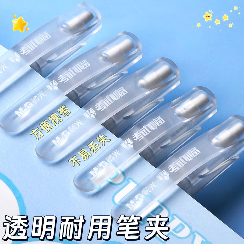 M&G Exam Mechanical Pencil 2B Replaceable Lead Writing Tool Suitable for Standardized Tests