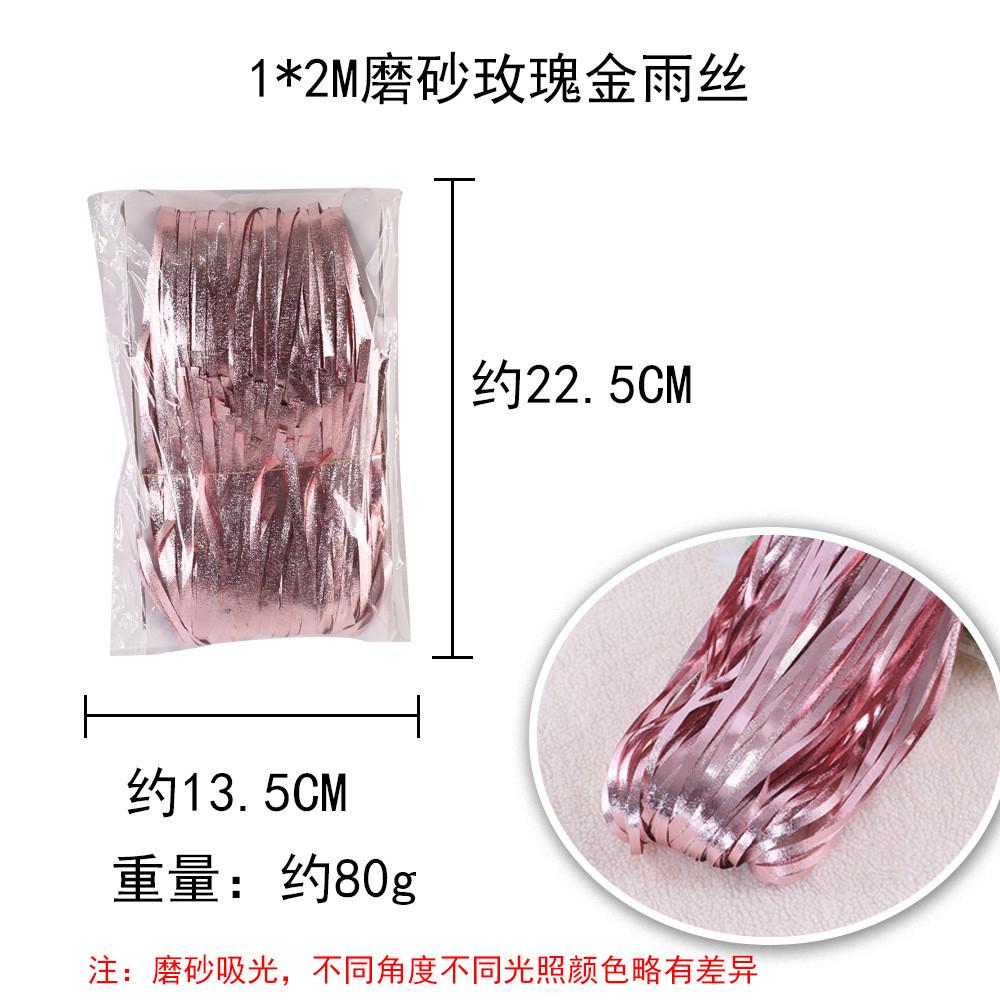 

Luxurious Champagne Rose Gold Rain Curtain For Gorgeous Party And Photo Backgrounds