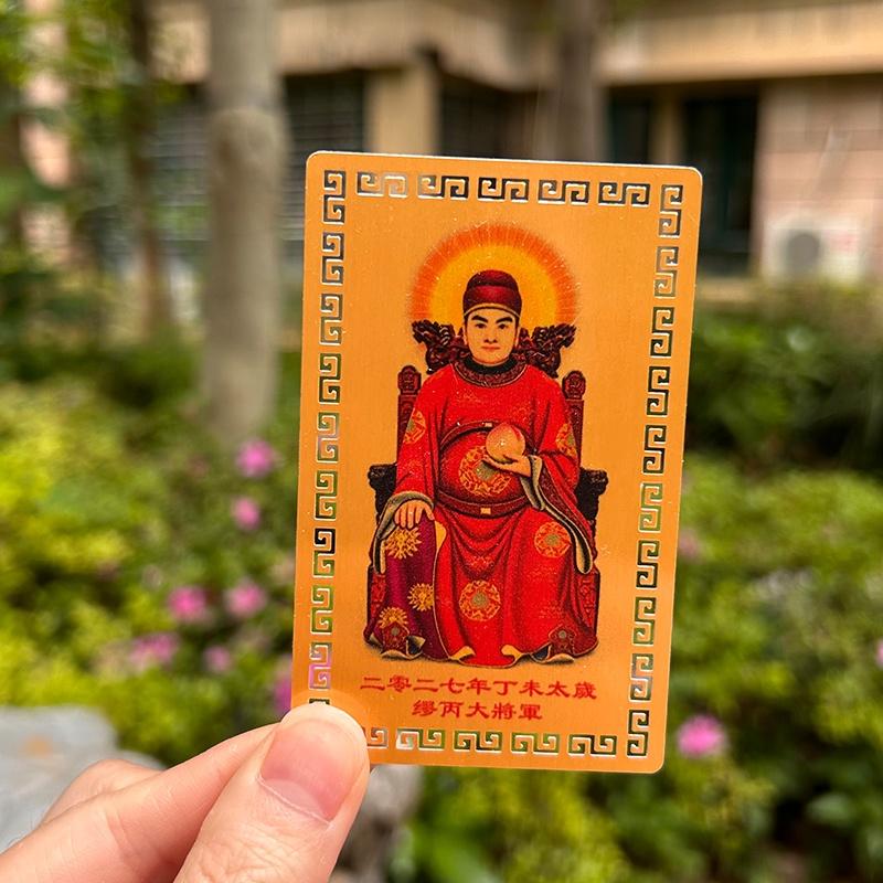 2027 Card Tai Sui Feng Shui Rugăciune Card de Aur Exorcizare Protecție Cadou Sigur Aduce Bogăție Și Comoară