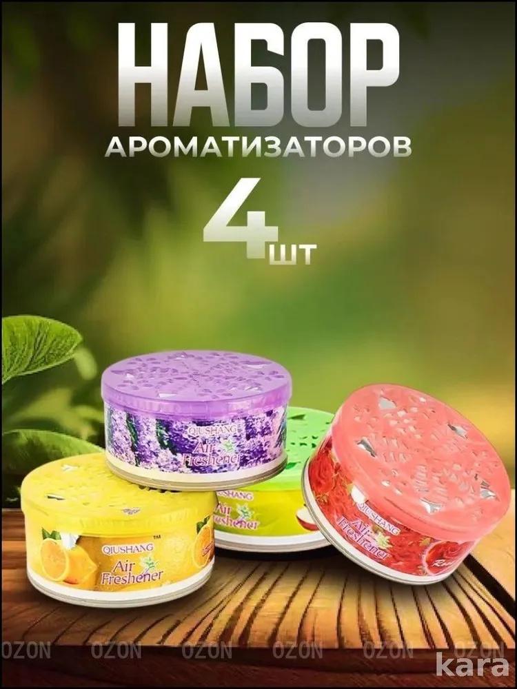 

Освежитель One Size