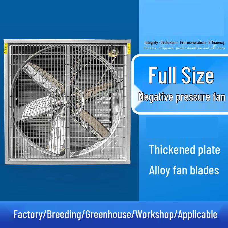 Industrial Negative Pressure Exhaust Fan