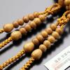 Shingon Buddhist Prayer Beads for Women 8 Pure Pure Silk Sanskrit 108 Kyoto Prayer Natural 2 Authentic Prayer Koyasan 102330003 Prayer Bead Bag