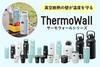 LOGOS ThermoWall Vacuum Insulated Carbonated Drink Bottle 500ml Ash Blue 81286123 For Cold Drinks Camping Mug Slim Direct Drinking (Type 612) - Only,