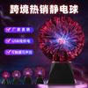 NEW 8 Inch Sound Control Glass Magic Plasma Ball Lamp LED Night Light Atmosphere Touch Plasma Light Christmas Gift Decor Lights