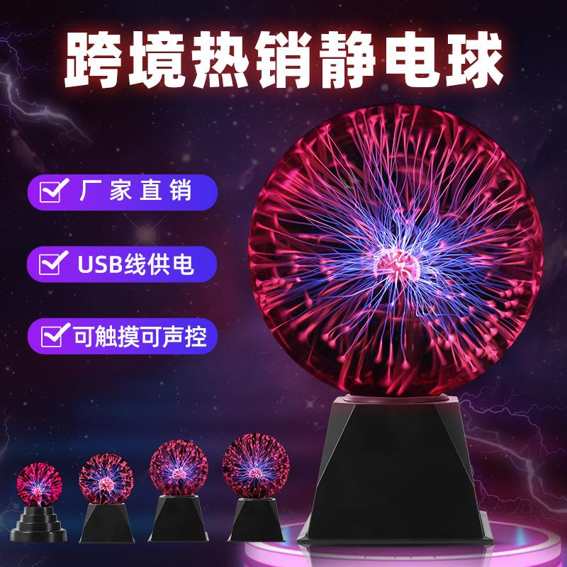 NEW 8 Inch Sound Control Glass Magic Plasma Ball Lamp LED Night Light Atmosphere Touch Plasma Light Christmas Gift Decor Lights