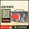 Lanxun Camouflage Portable Travel Toiletry Bag